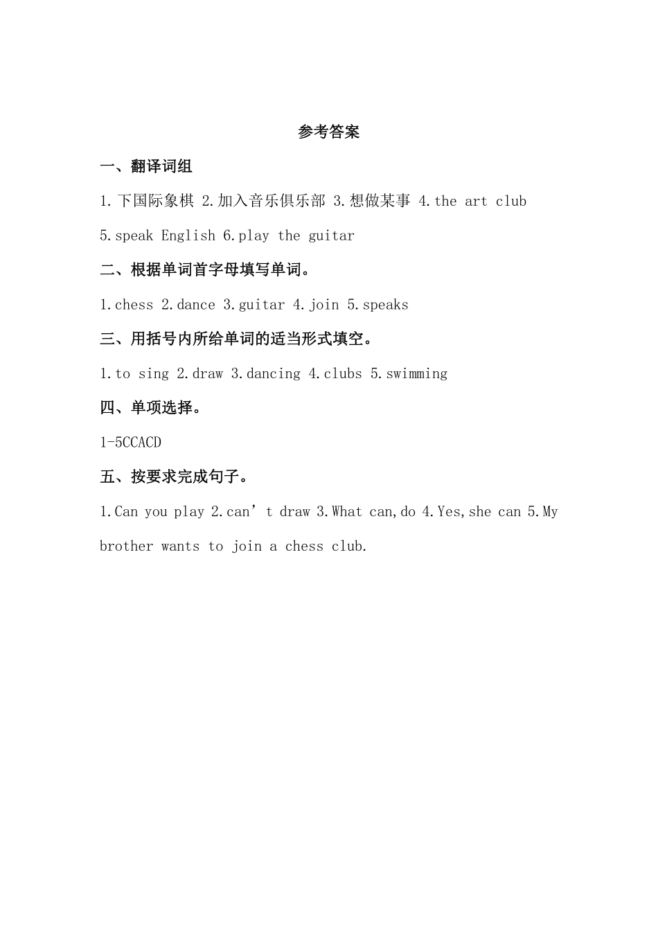 【课时练习】七年级下册英语人教版Unit 1 Section A 01（含答案）.pdf_第3页