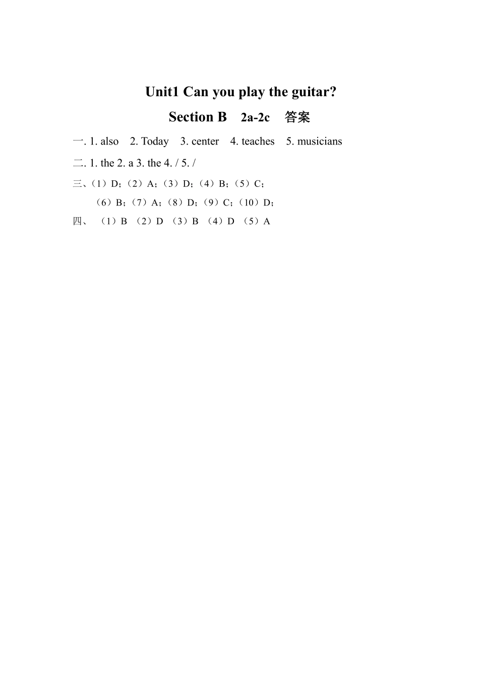 【课时练习】七年级下册英语人教版Unit 1 Section B 02（含答案）.pdf_第3页