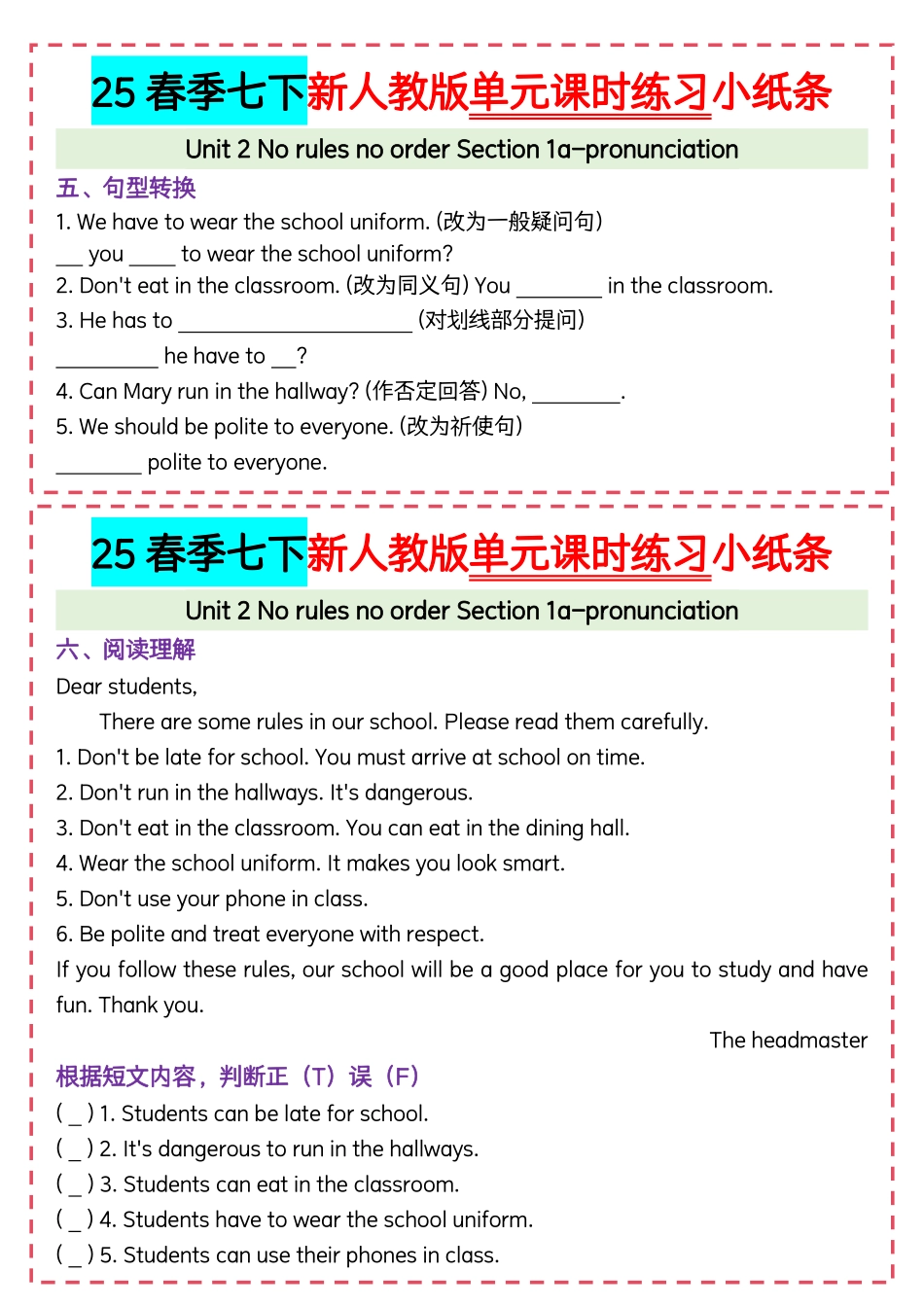 25春季七年级下册新人教版单元课时练习小纸条Unit2.pdf_第2页