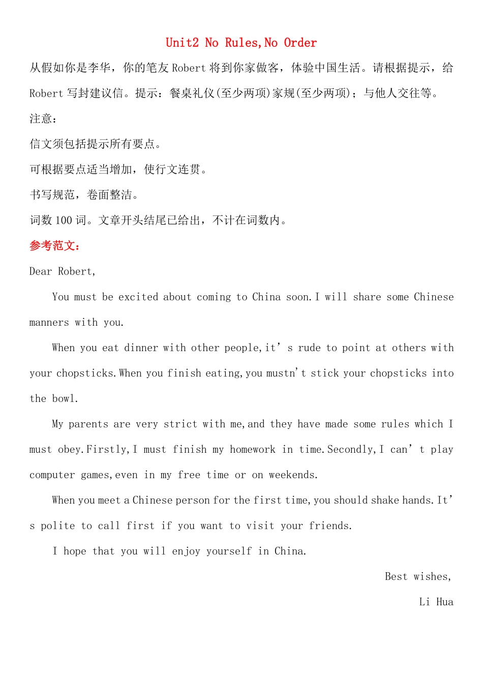 25春七年级下册英语Unit1-8作文范文.pdf_第2页