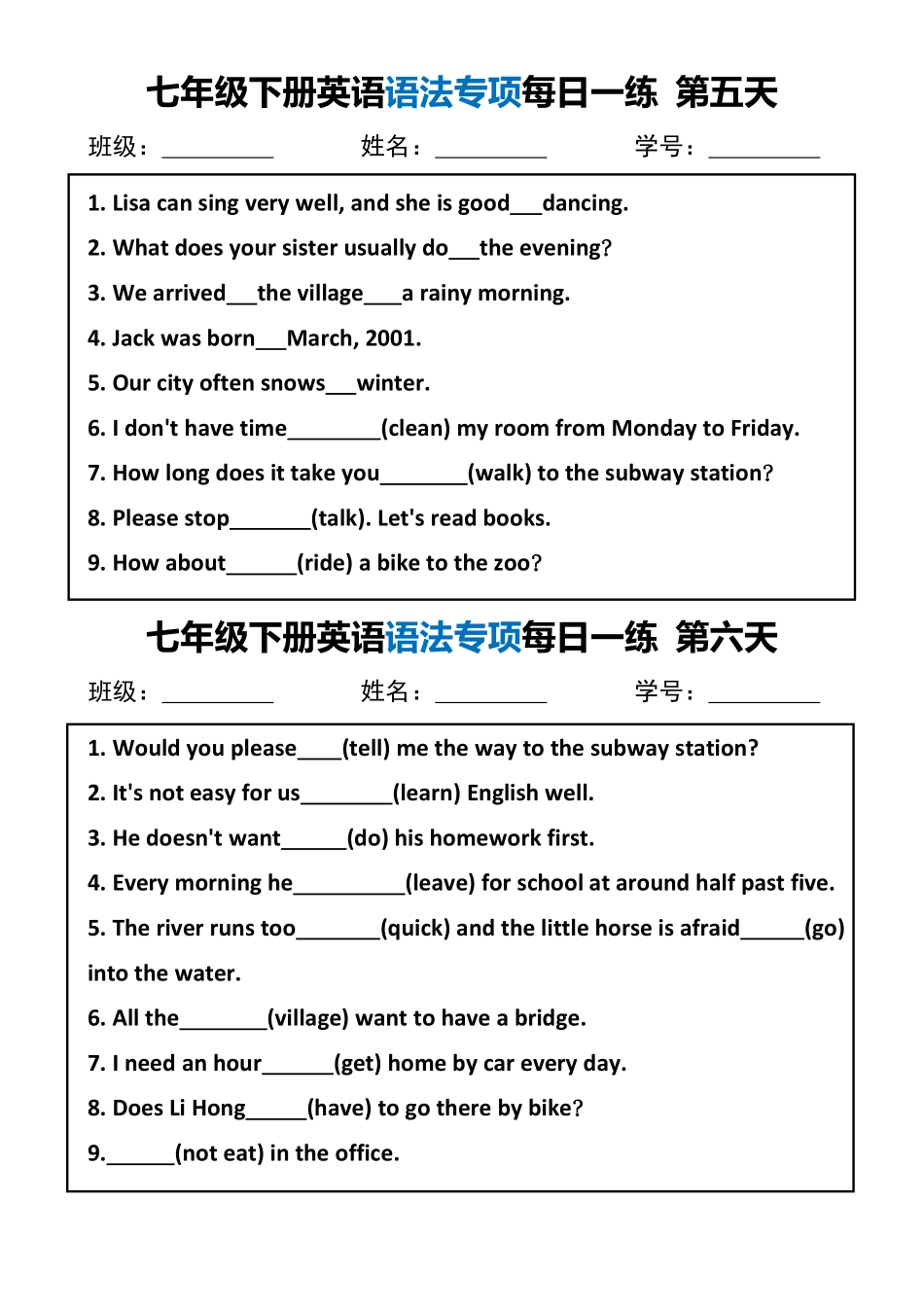 25新版七年级下册英语语法专项每日一练.pdf_第3页