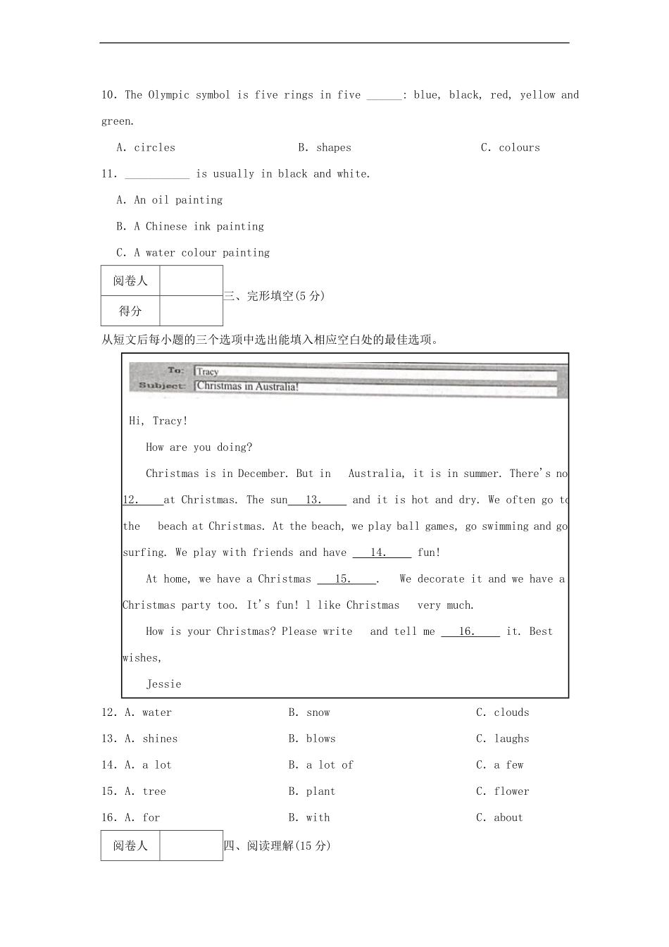 2019-2020年广东省深圳市宝安区六年级下册期末英语试题及答案.pdf_第2页