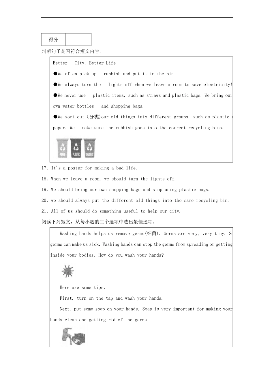 2019-2020年广东省深圳市宝安区六年级下册期末英语试题及答案.pdf_第3页