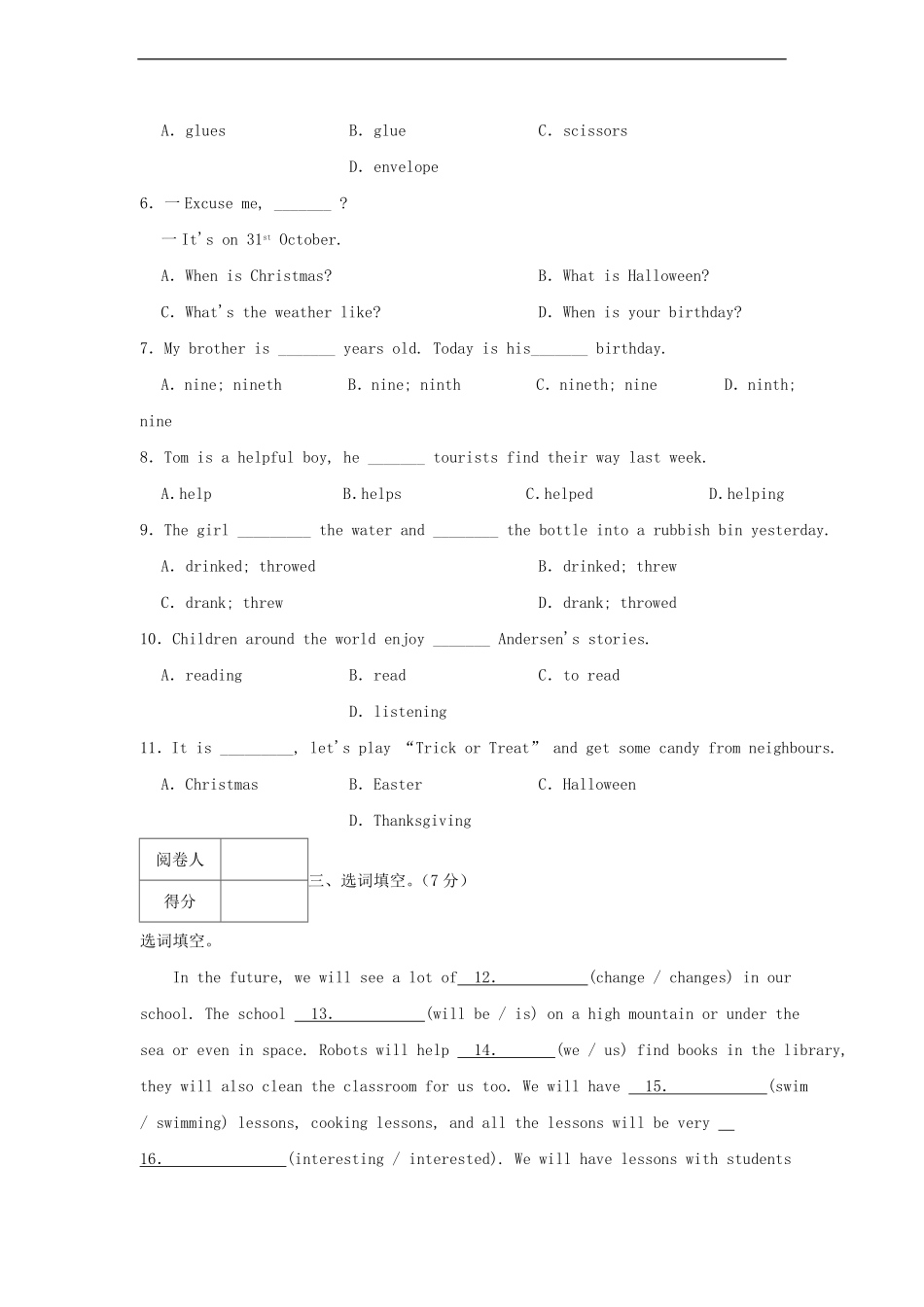 2019-2020年广东省深圳市盐田区六年级下册期末英语试题及答案.pdf_第2页