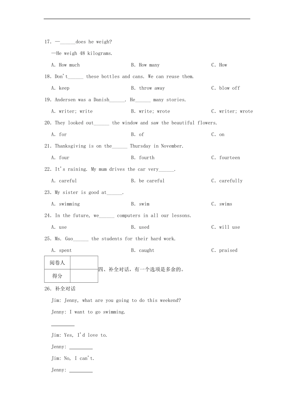 2020-2021年广东省深圳市光明区六年级下册期末英语试题及答案.pdf_第2页