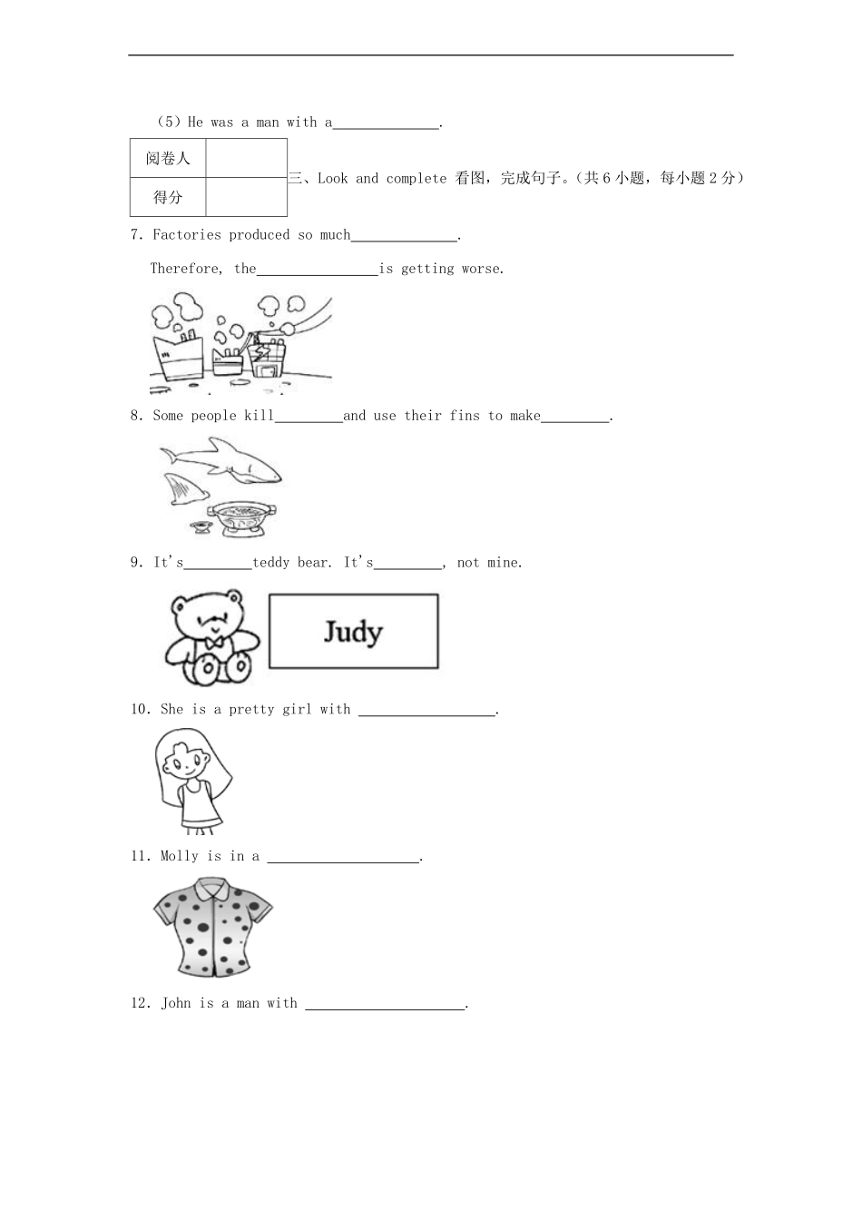 2020-2021年广东省深圳市龙华区六年级下册期中英语试卷及答案.pdf_第2页
