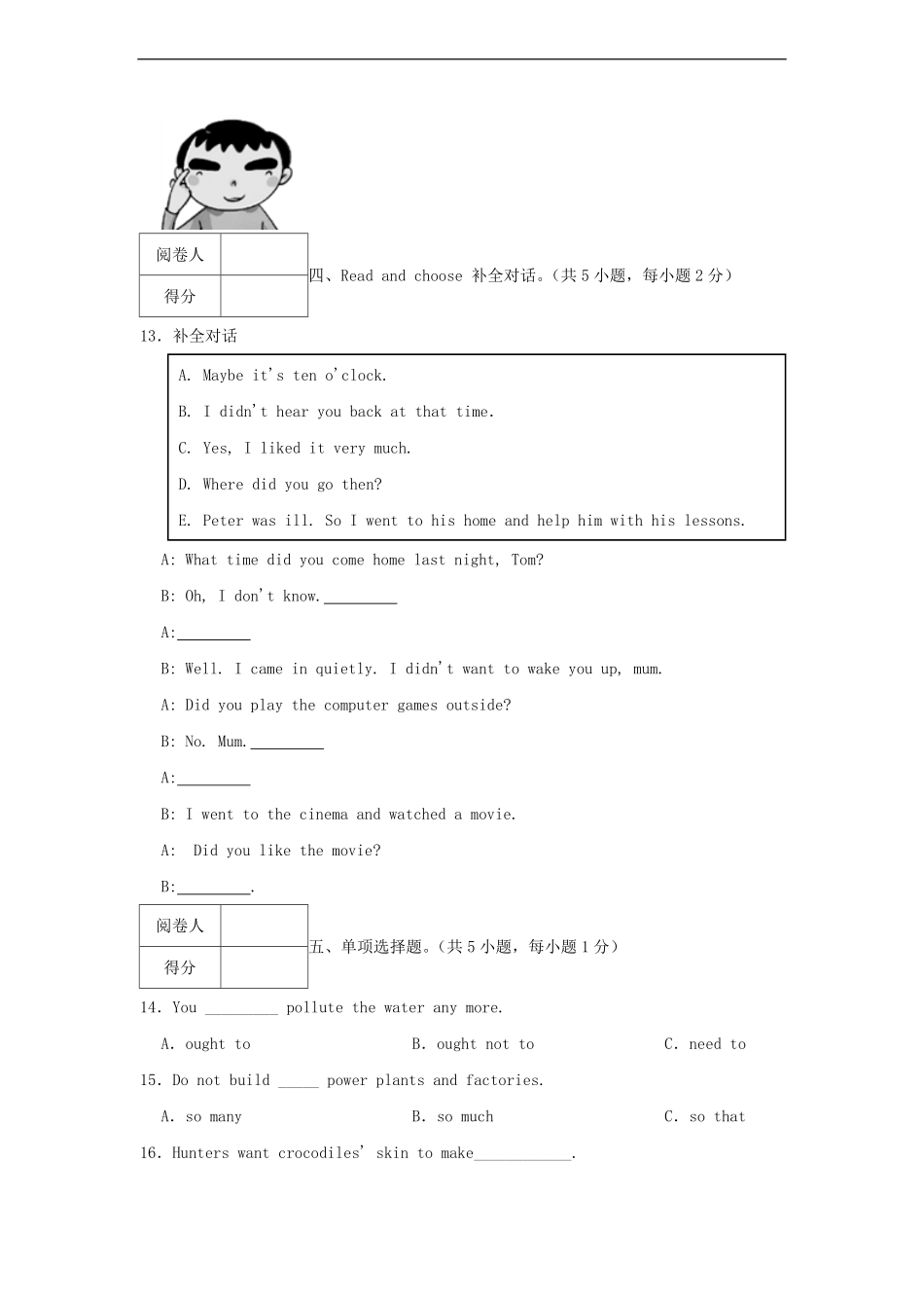 2020-2021年广东省深圳市龙华区六年级下册期中英语试卷及答案.pdf_第3页
