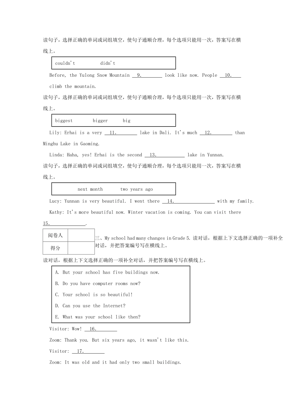 2021-2022年广东省佛山市高明区六年级下册期末英语试卷及答案(A卷).pdf_第2页