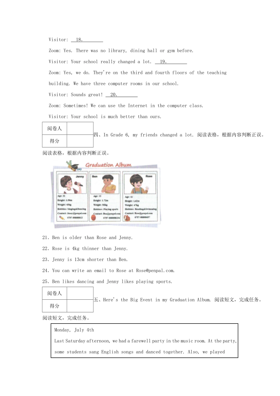 2021-2022年广东省佛山市高明区六年级下册期末英语试卷及答案(A卷).pdf_第3页
