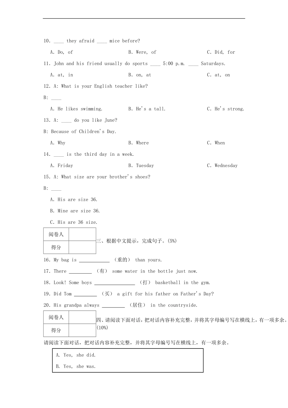 2021-2022年广东省佛山市三水区六年级下册期末英语试卷及答案.pdf_第2页