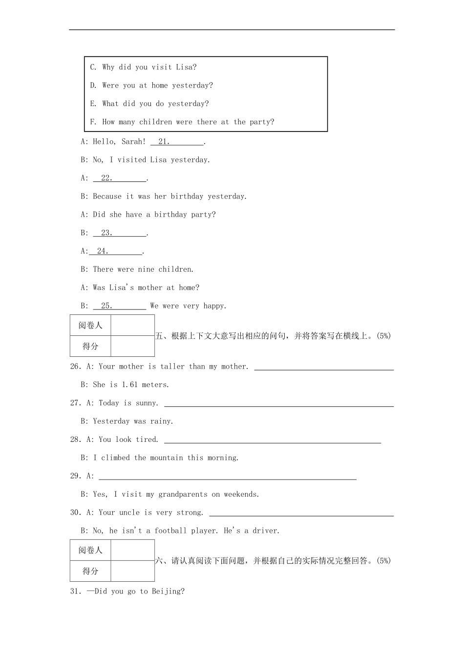 2021-2022年广东省佛山市三水区六年级下册期末英语试卷及答案.pdf_第3页