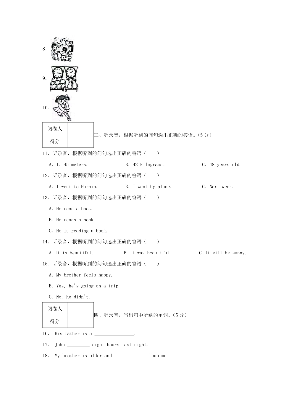 2021-2022年广东省惠州市惠阳区六年级下册期末英语试卷及答案.pdf_第2页
