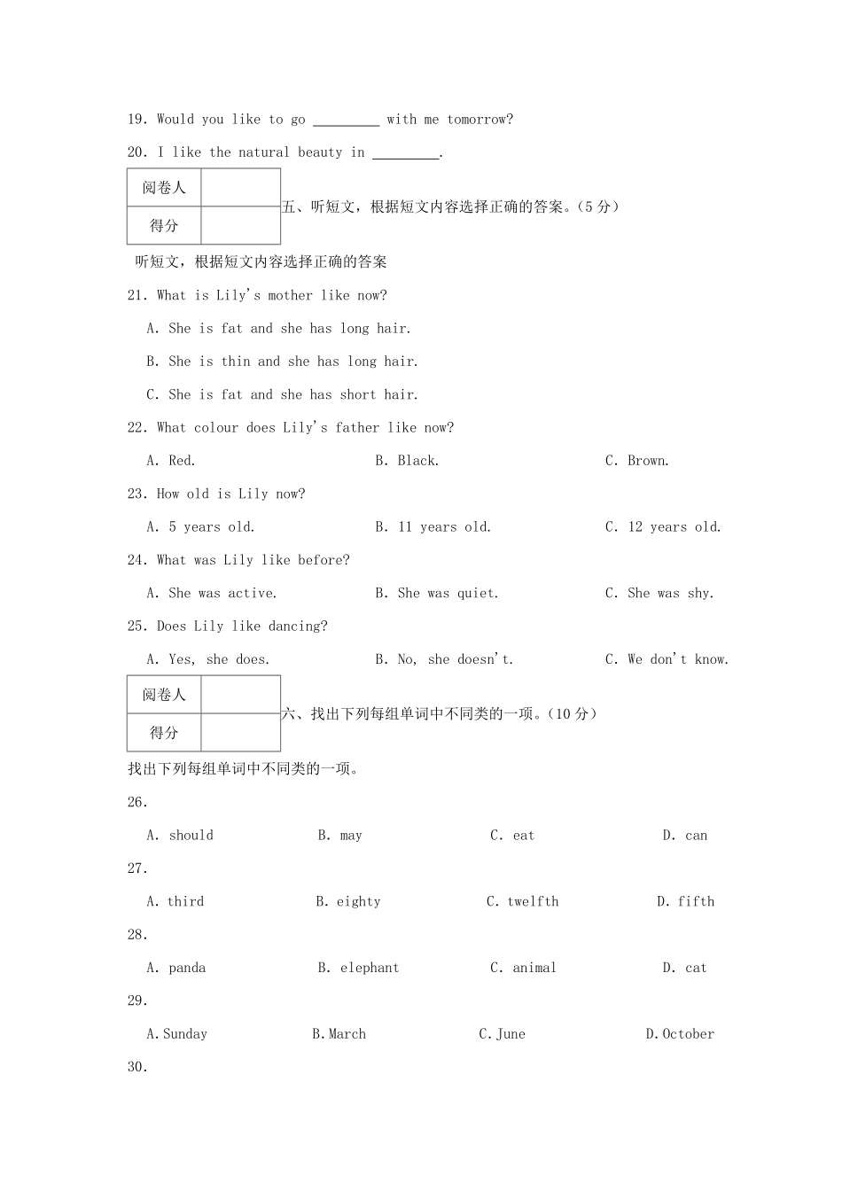 2021-2022年广东省惠州市惠阳区六年级下册期末英语试卷及答案.pdf_第3页