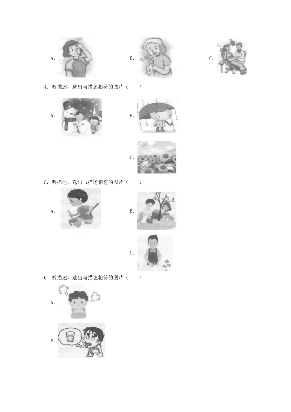 2021-2022年广东省江门市六年级下册英语期末试卷及答案.pdf_第2页