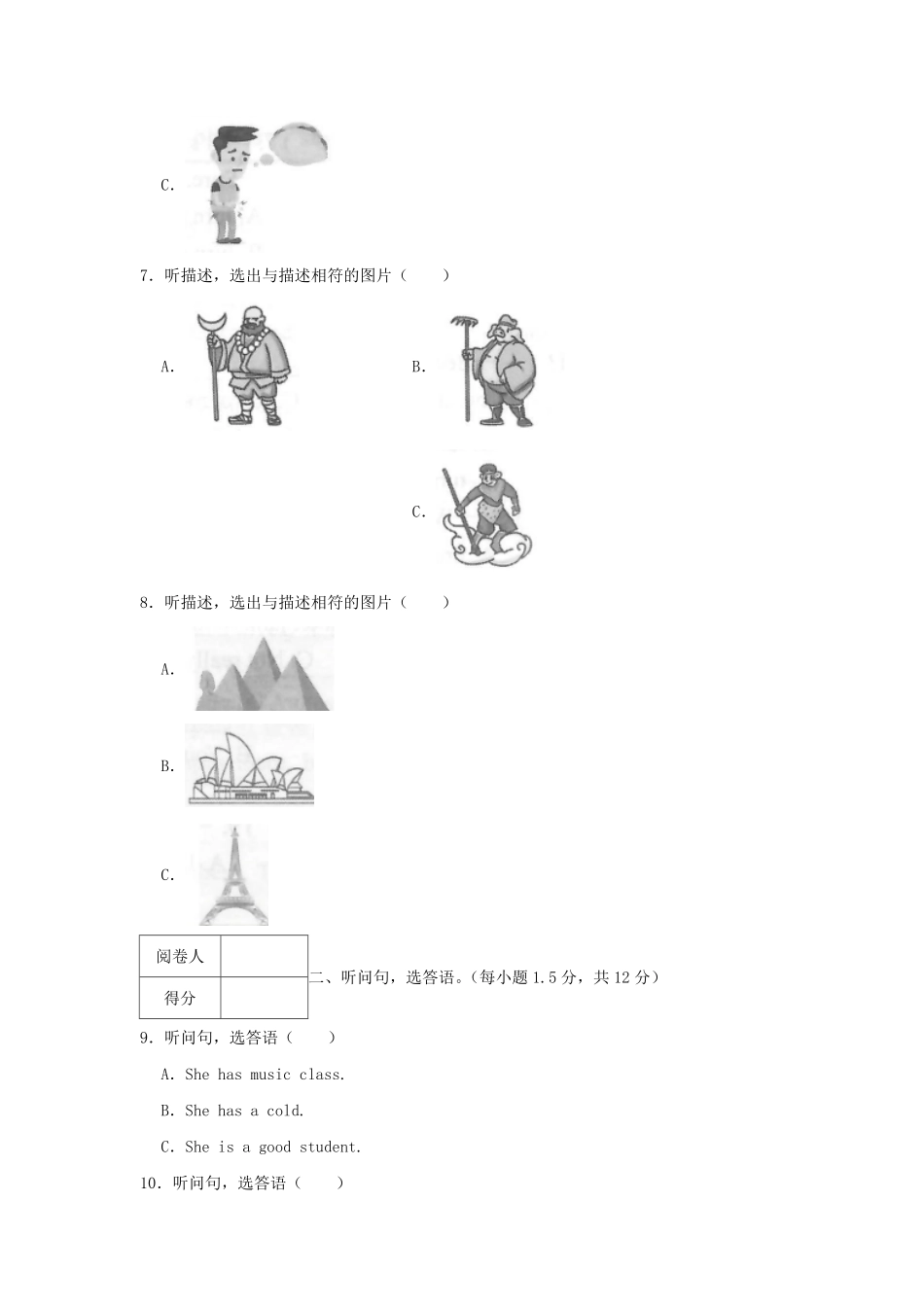 2021-2022年广东省江门市六年级下册英语期末试卷及答案.pdf_第3页