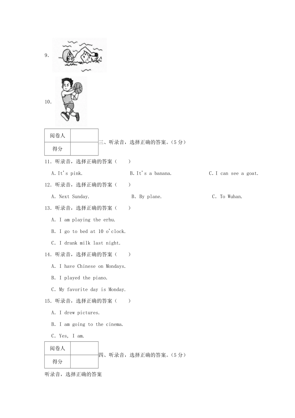 2021-2022年广东省揭阳市惠来县六年级下册期末英语试题及答案.pdf_第2页