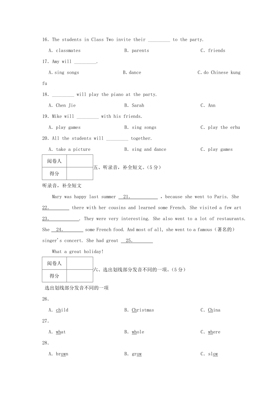 2021-2022年广东省揭阳市惠来县六年级下册期末英语试题及答案.pdf_第3页