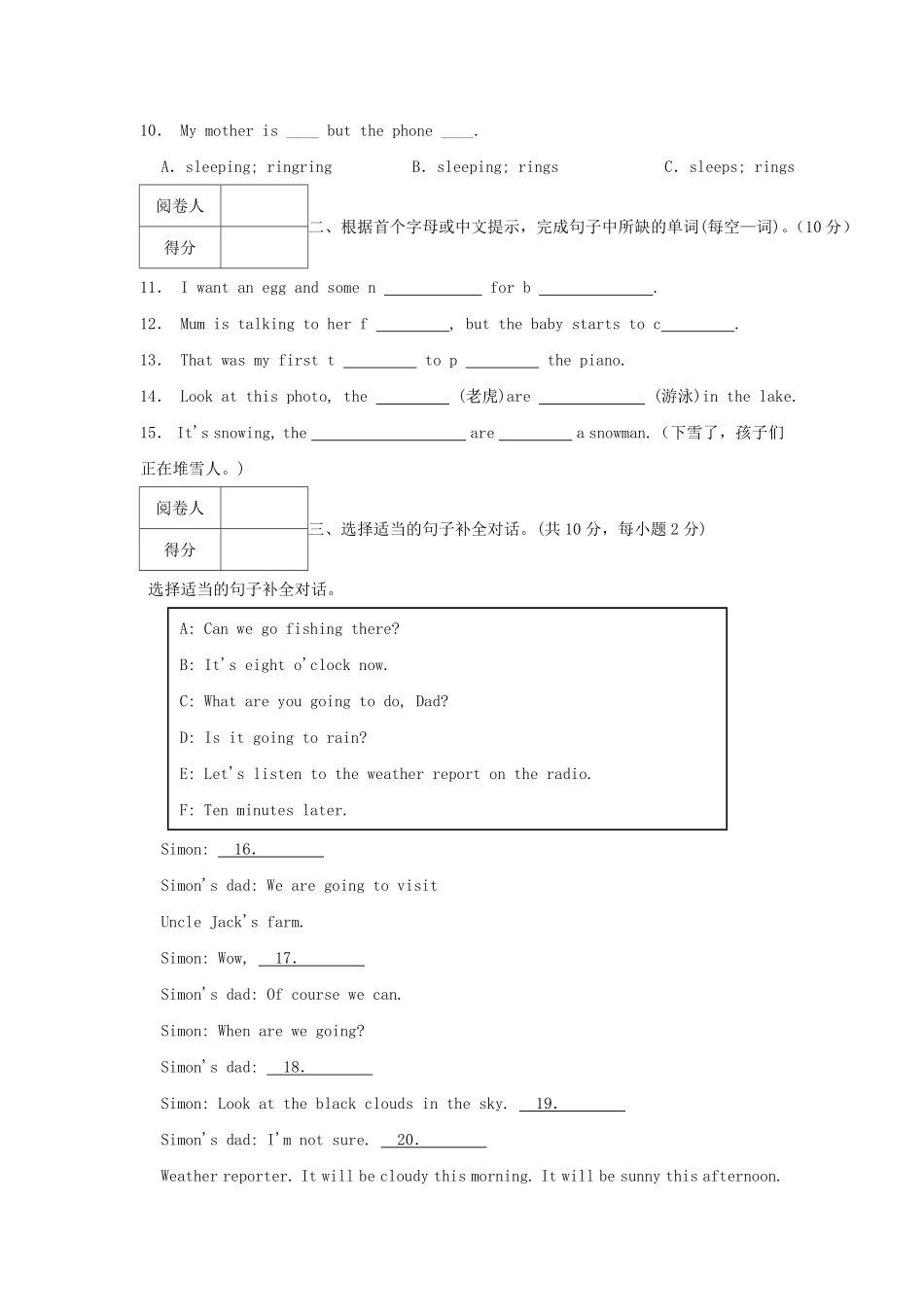 2021-2022年广东省茂名市电白区六年级下册期中英语试卷及答案.pdf_第2页