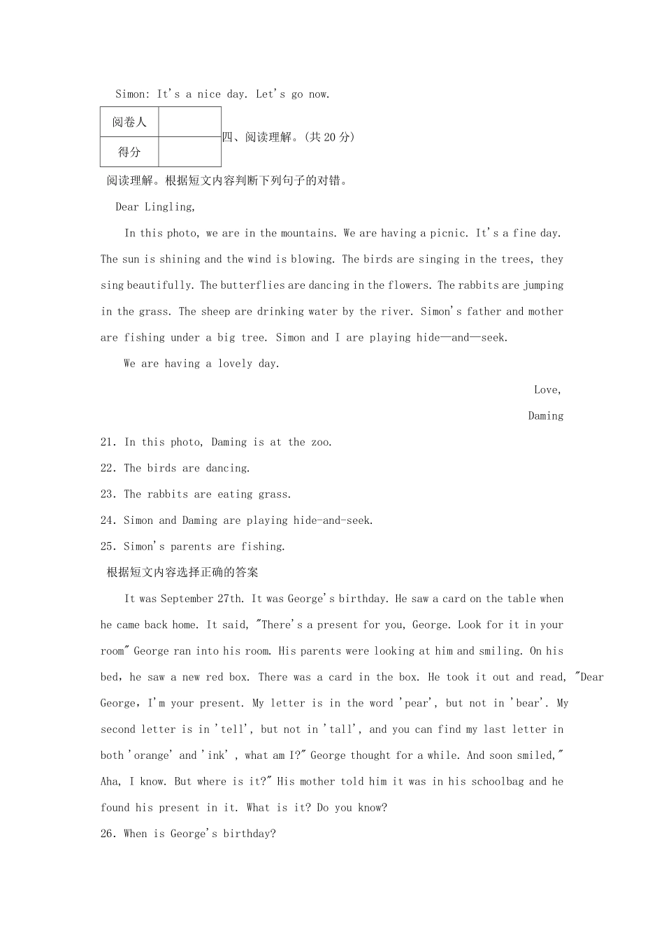 2021-2022年广东省茂名市电白区六年级下册期中英语试卷及答案.pdf_第3页