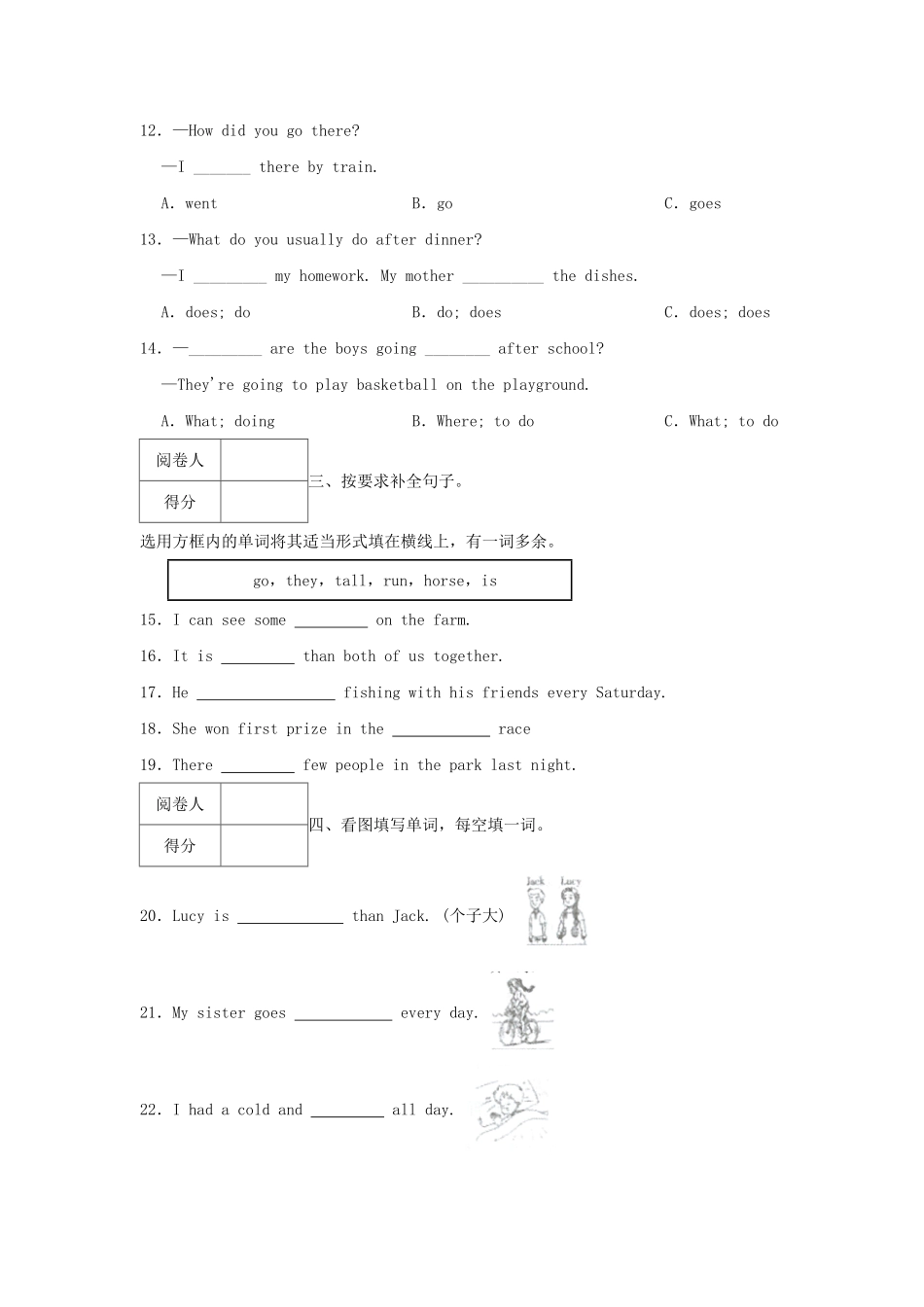 2021-2022年广东省梅州市梅县区六年级下册期末英语试卷及答案.pdf_第2页