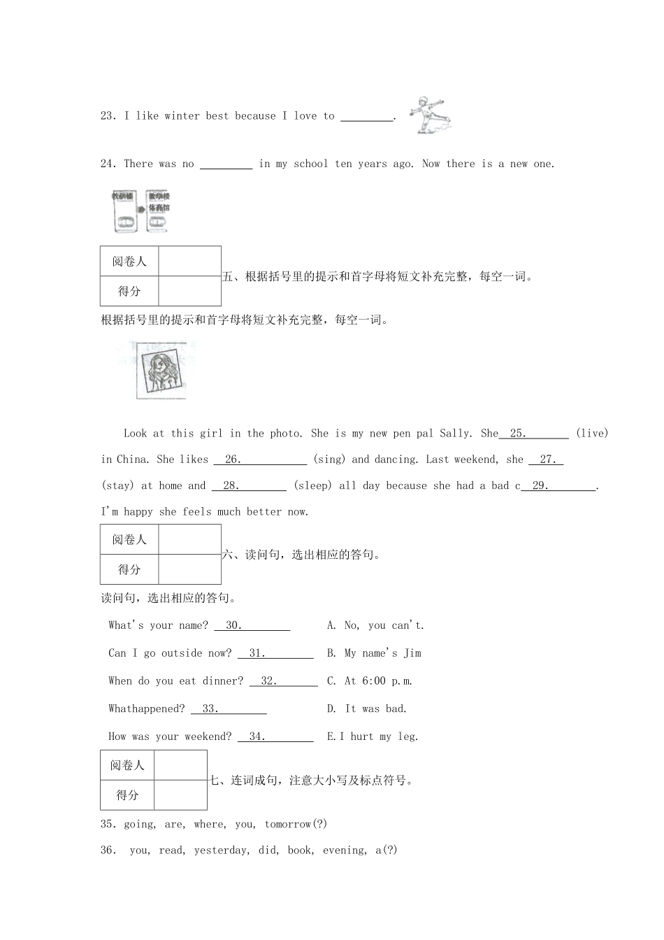 2021-2022年广东省梅州市梅县区六年级下册期末英语试卷及答案.pdf_第3页