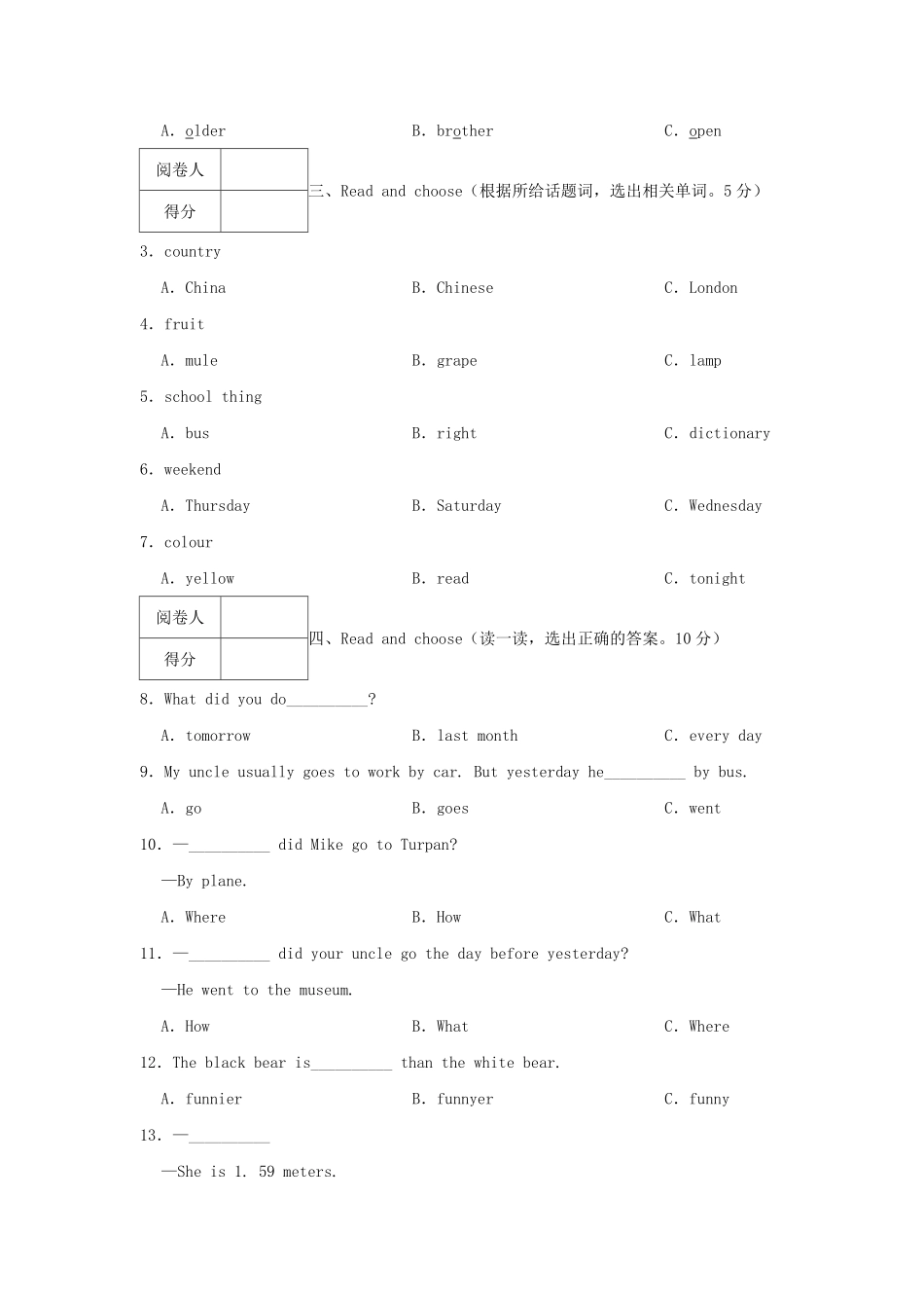 2021-2022年广东省韶关市乐昌市六年级下册期中英语试卷及答案.pdf_第2页