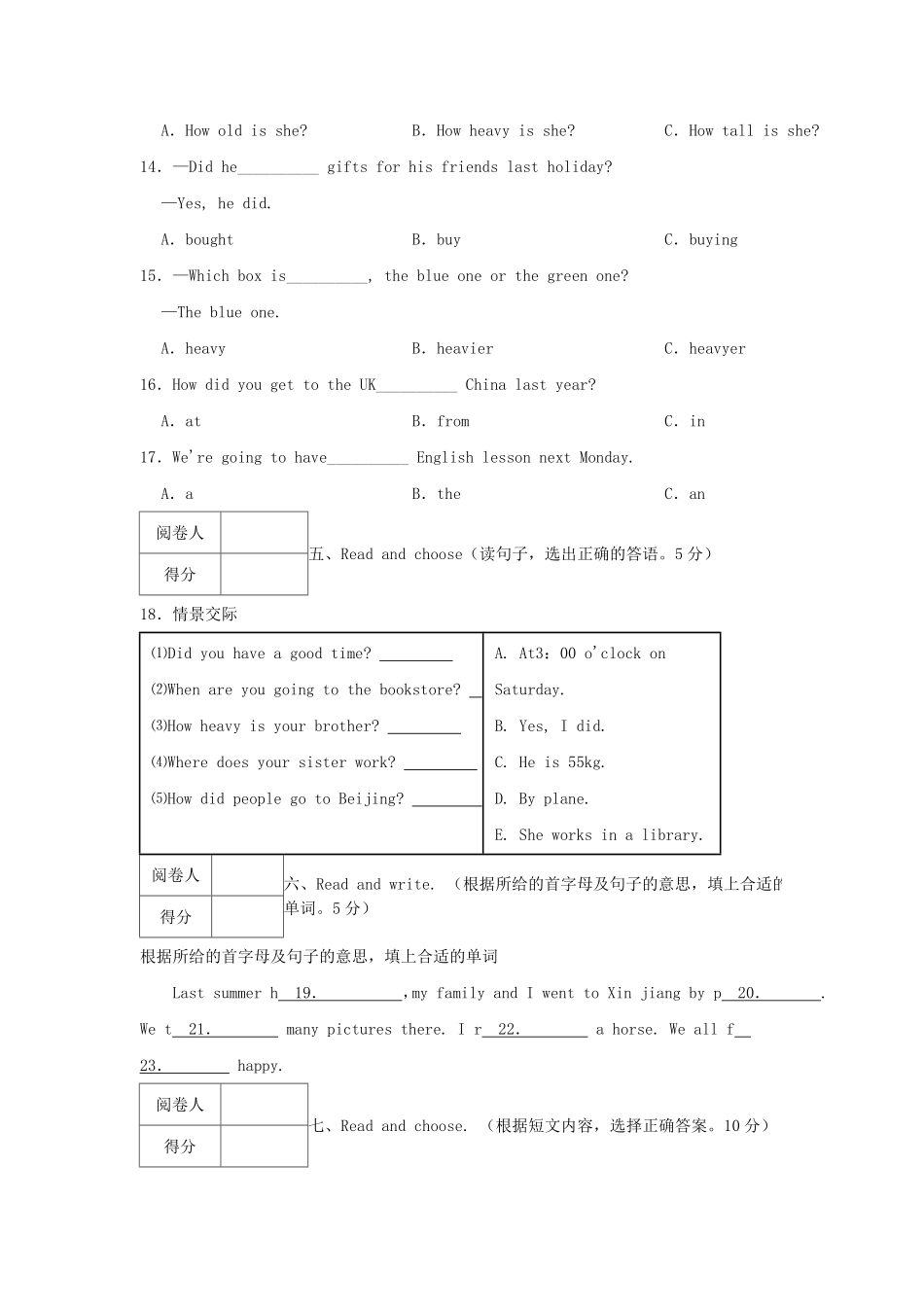 2021-2022年广东省韶关市乐昌市六年级下册期中英语试卷及答案.pdf_第3页
