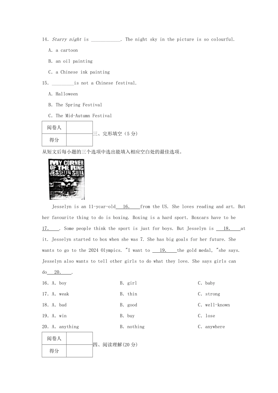 2021-2022年广东省深圳市宝安区六年级下册期末英语试卷及答案.pdf_第2页