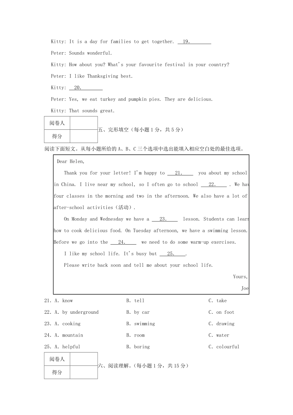 2021-2022年广东省深圳市光明区六年级下册期末英语试题及答案.pdf_第3页