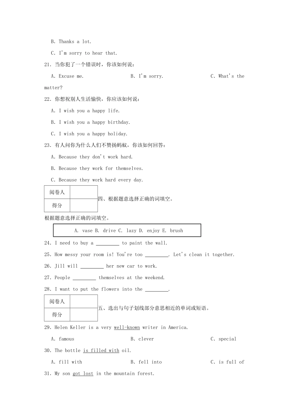 2021-2022年广东省深圳市龙岗区六年级下册期末英语试卷及答案A卷.pdf_第3页