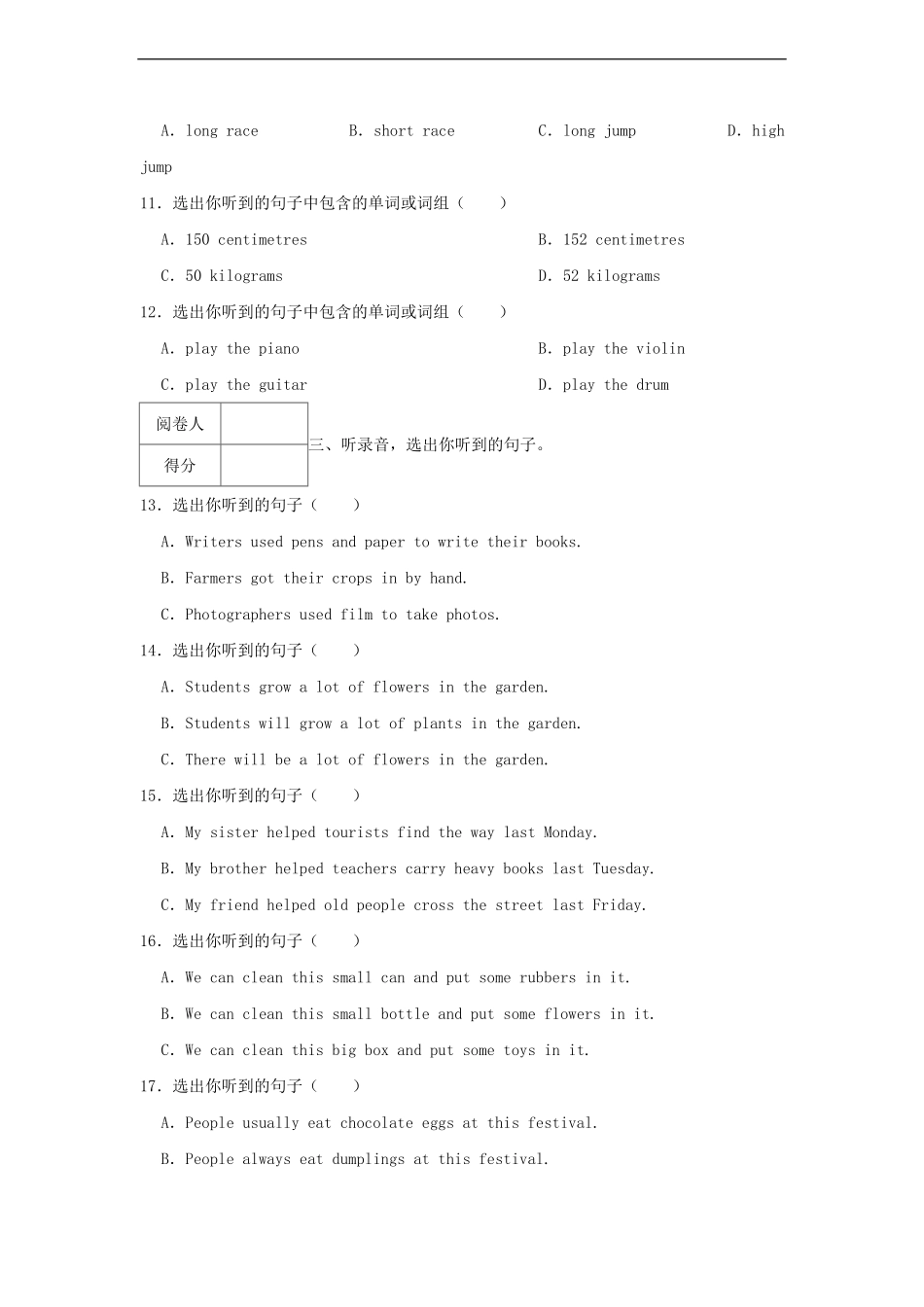 2021-2022年广东省深圳市龙岗区六年级下册期末英语试卷及答案B卷.pdf_第2页