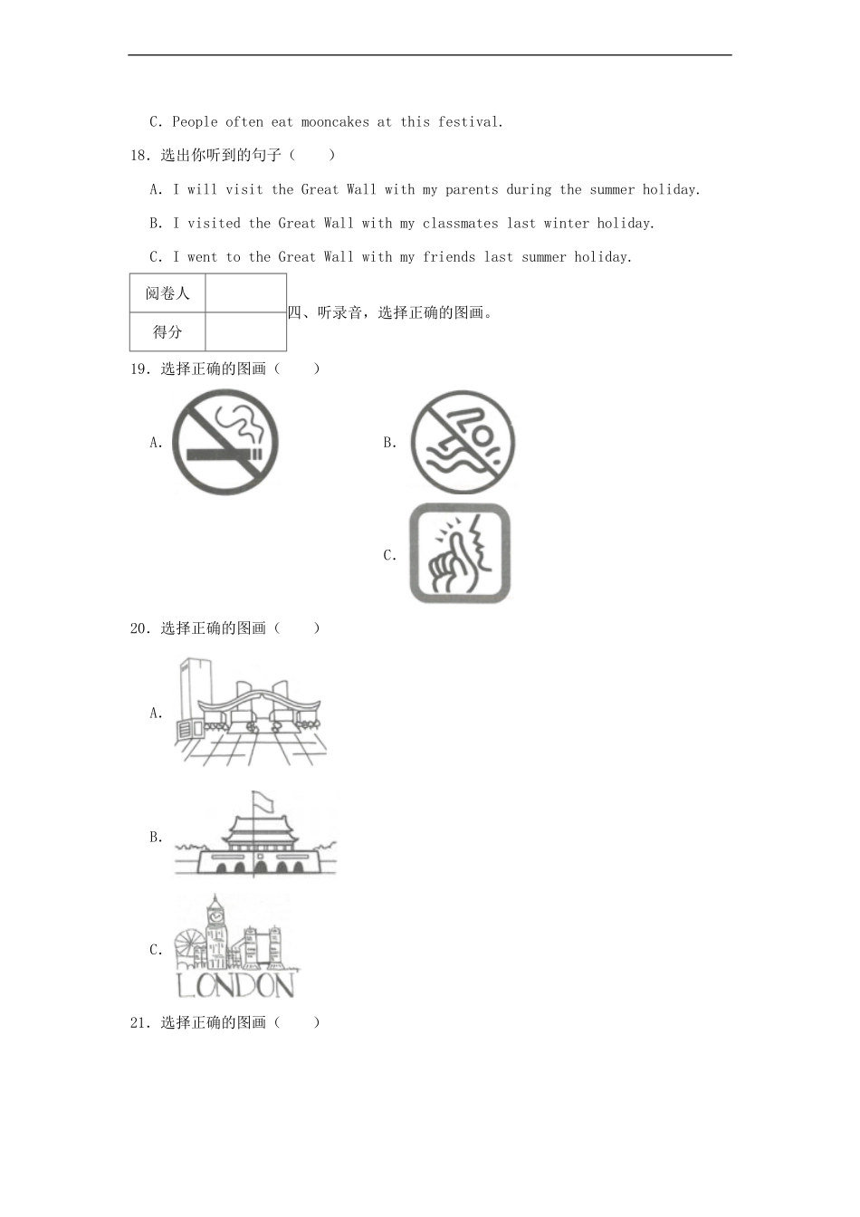2021-2022年广东省深圳市龙岗区六年级下册期末英语试卷及答案B卷.pdf_第3页