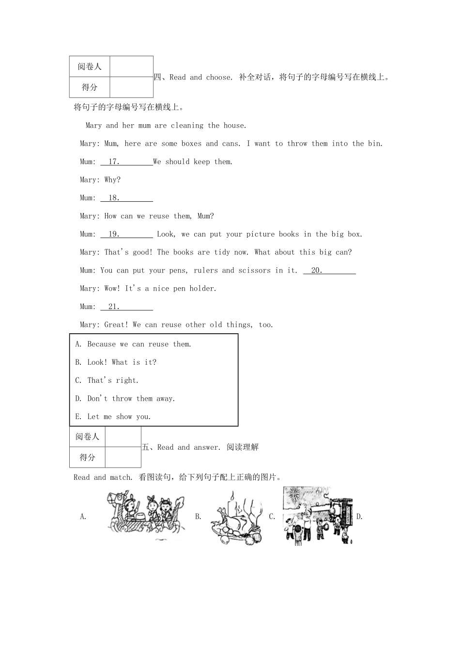 2021-2022年广东省深圳市龙华区六年级下册期末英语试题及答案.pdf_第3页