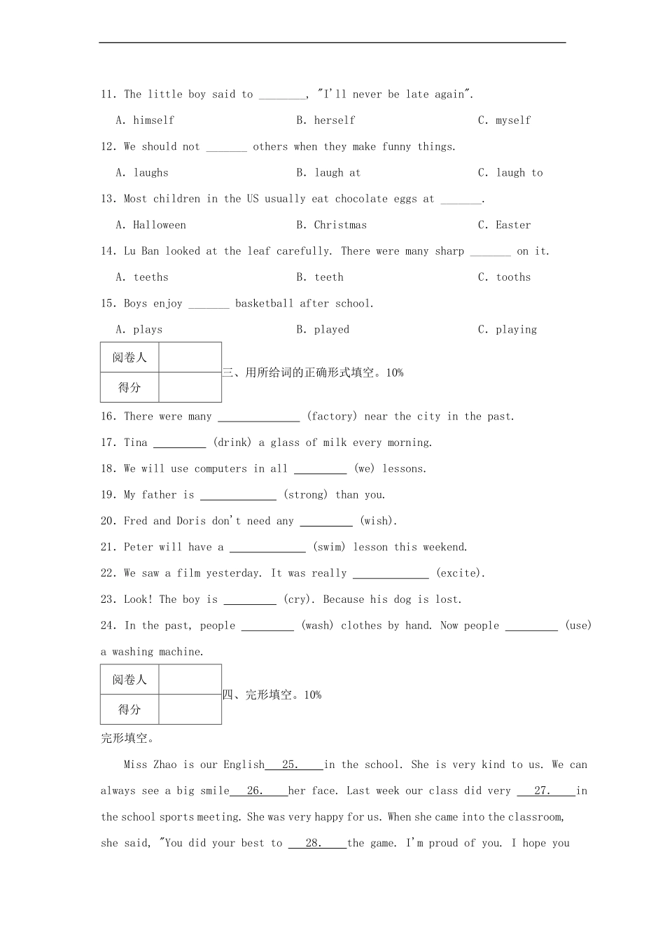 2021-2022年广东省深圳市盐田区六年级下册期末英语试卷及答案.pdf_第2页