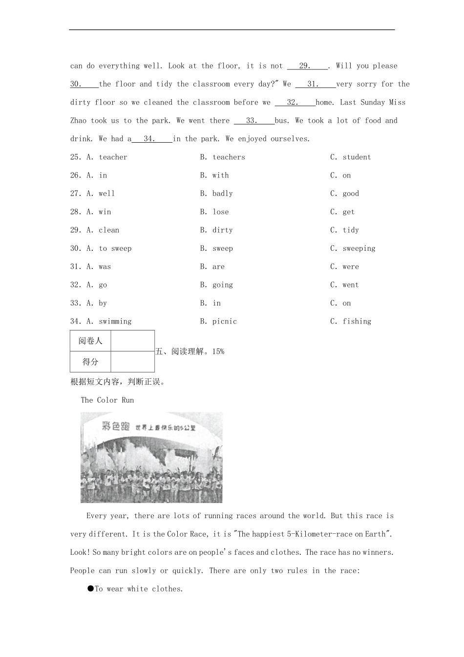 2021-2022年广东省深圳市盐田区六年级下册期末英语试卷及答案.pdf_第3页