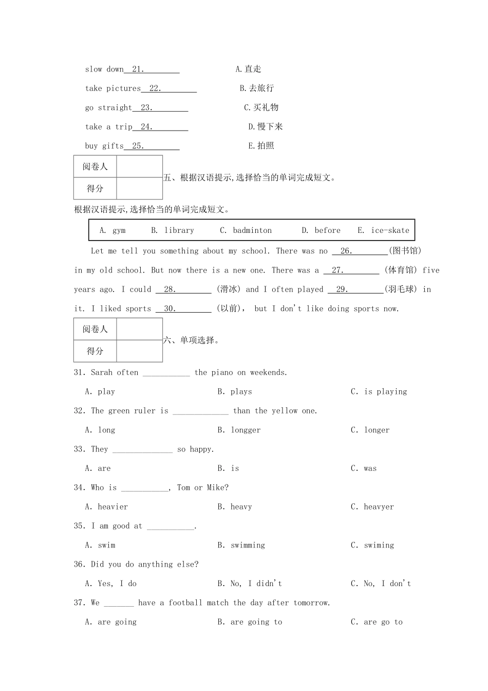 2021-2022年广东省阳江市阳春市六年级下册期末英语试卷及答案.pdf_第3页