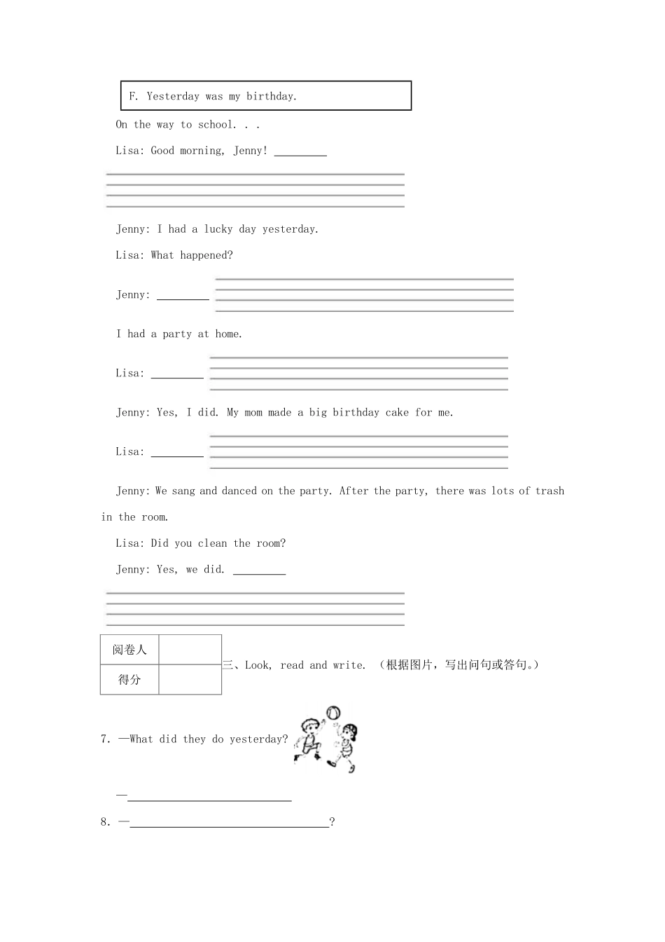 2021-2022年广东省珠海市金湾区六年级下册期中英语试题及答案.pdf_第2页
