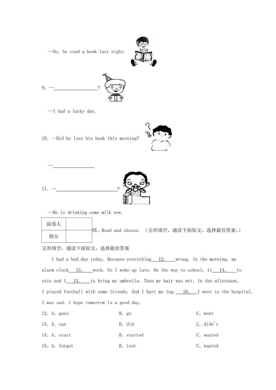 2021-2022年广东省珠海市金湾区六年级下册期中英语试题及答案.pdf_第3页