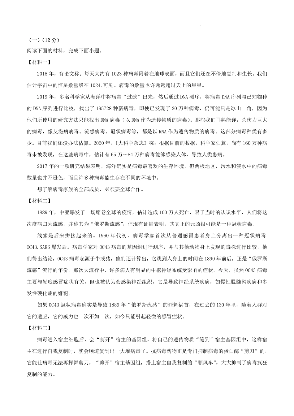 2021-2022学年陕西省汉中市洋县八年级上学期期末语文试题及答案.pdf_第3页