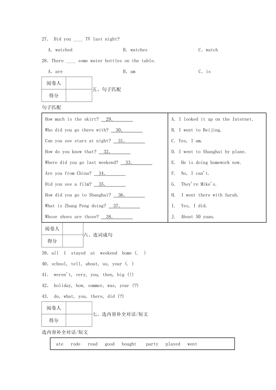2022-2023年广东省东莞市六年级下册期末英语试卷及答案(A卷).pdf_第3页