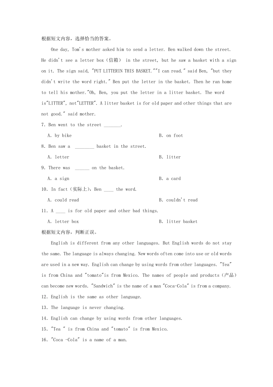 2022-2023年广东省东莞市六年级下册期末英语试卷及答案(B卷).pdf_第2页