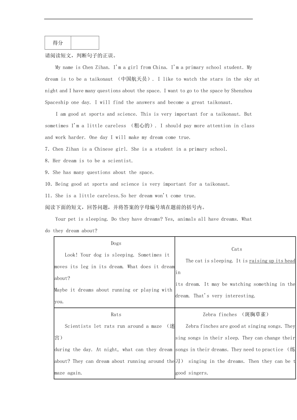 2022-2023年广东省东莞市六年级下册期末英语试卷及答案.pdf_第2页