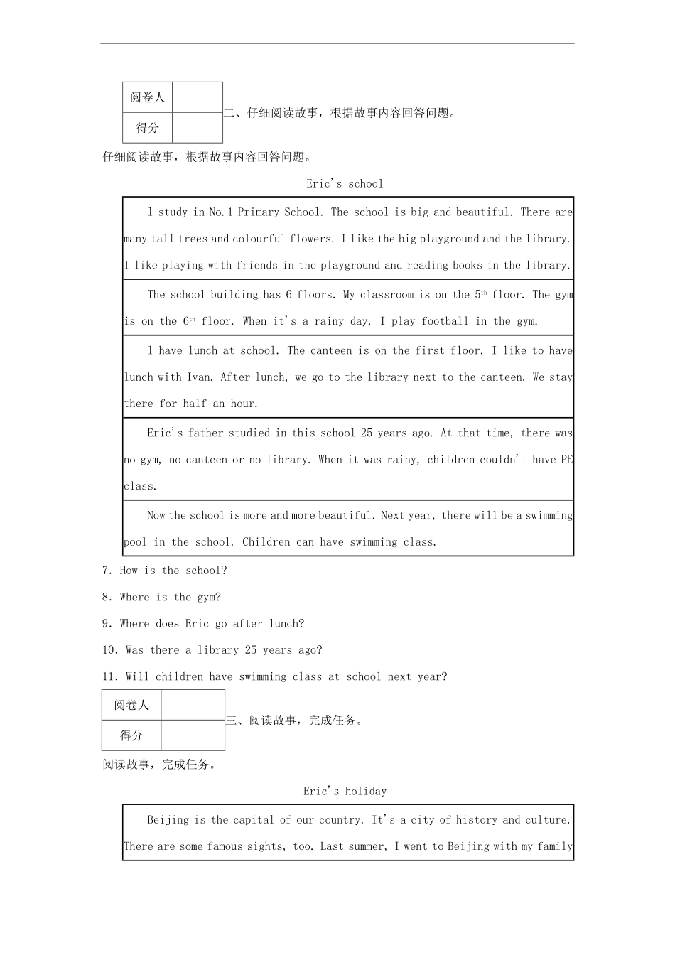 2022-2023年广东省佛山市禅城区六年级下册英语期末试卷及答案.pdf_第2页