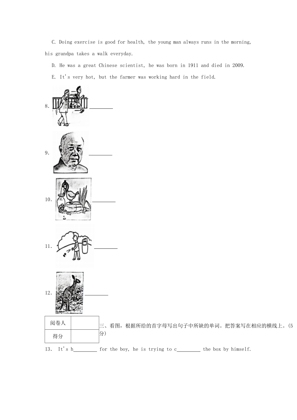 2022-2023年广东省广州市黄埔区六年级下册期末英语试卷及答案.pdf_第2页