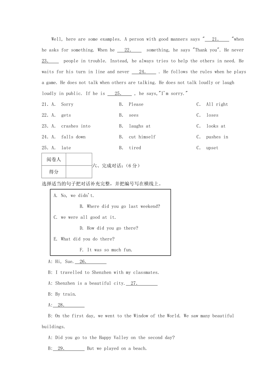 2022-2023年广东省广州市增城区六年级下册期末英语试卷及答案.pdf_第3页