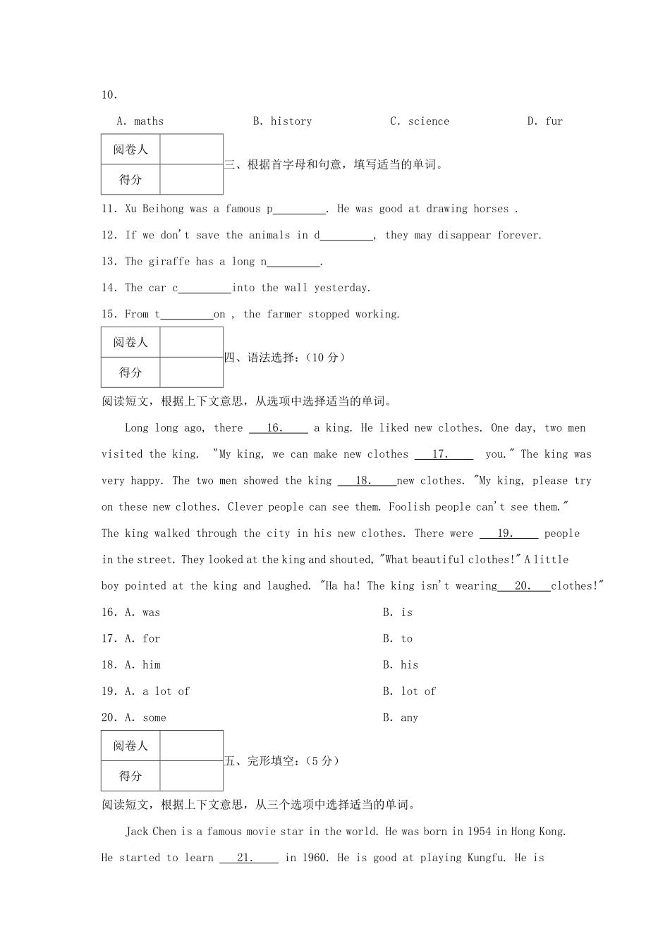 2022-2023年广东省广州市增城区六年级下册期中英语试卷及答案.pdf_第2页