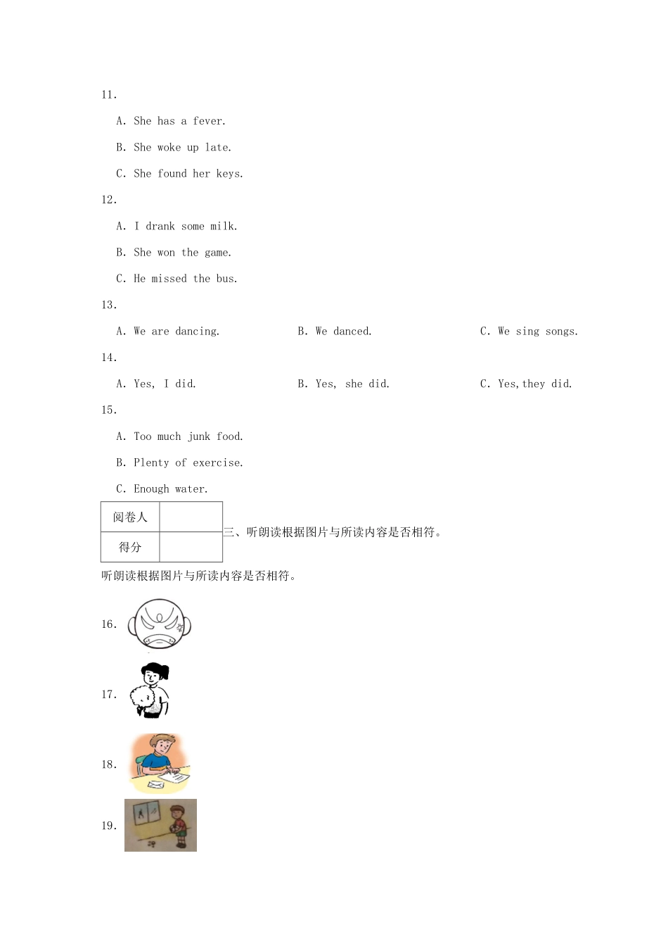 2022-2023年广东省江门市新会区六年级下册期中英语试卷及答案.pdf_第2页