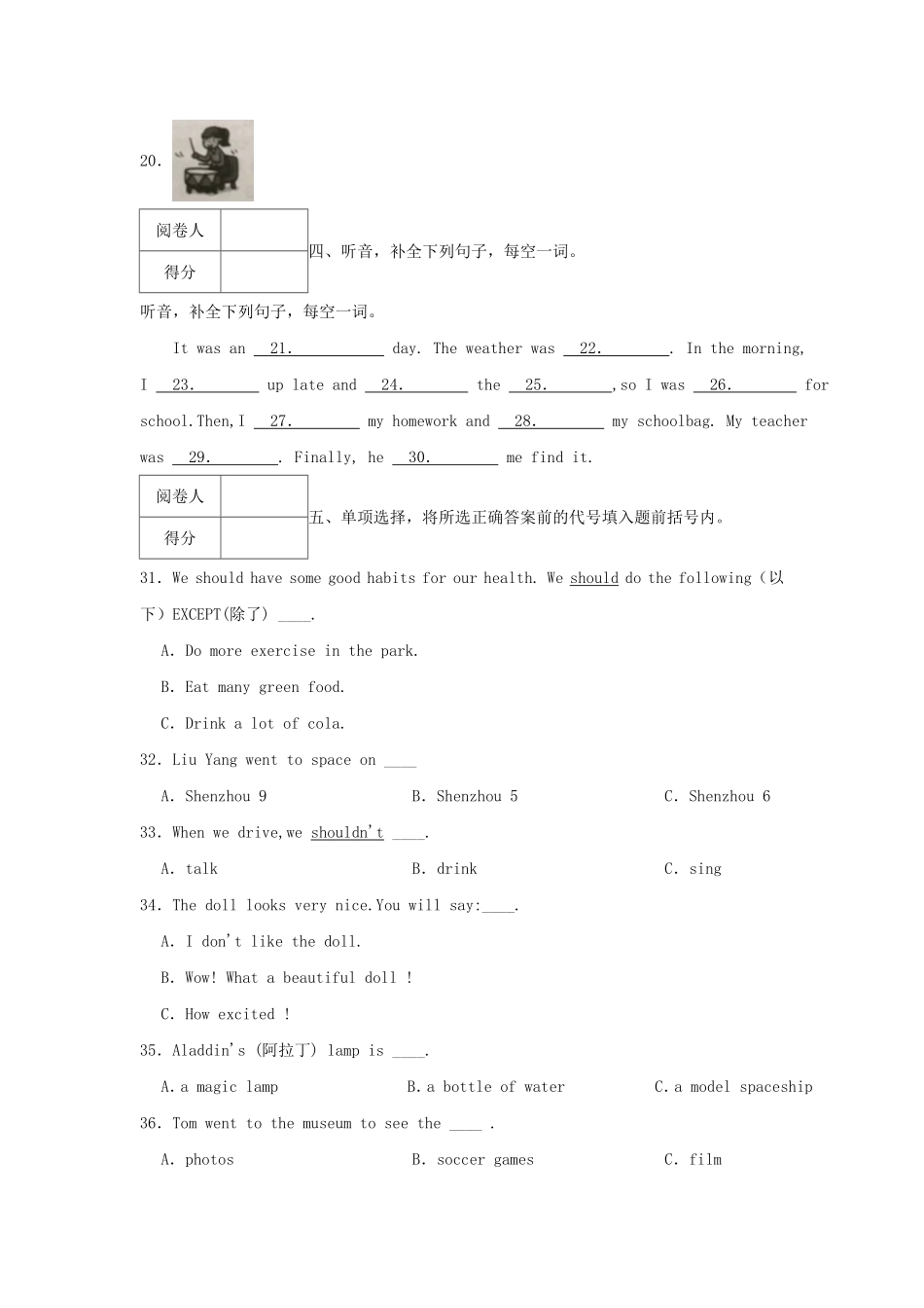 2022-2023年广东省江门市新会区六年级下册期中英语试卷及答案.pdf_第3页