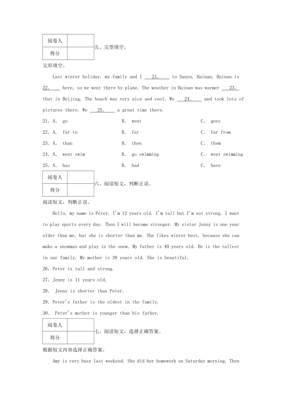 2022-2023年广东省揭阳市惠来县六年级下册期中英语试卷及答案.pdf_第3页