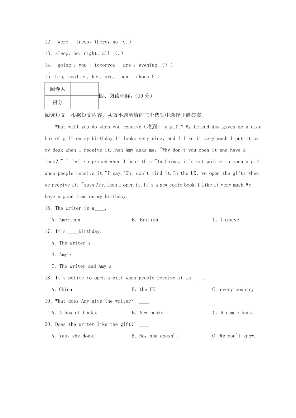 2022-2023年广东省揭阳市揭东区六年级下册期末英语试卷及答案.pdf_第2页